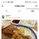 두레통닭 네이버블로그