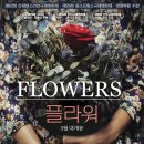 봉플라워 이미지