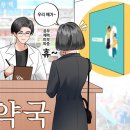 하이약국 이미지