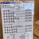 송하갈비탕 이미지