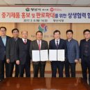 ㈜공영홈쇼핑 창원일보