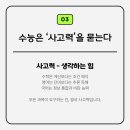 수학의변곡점학원 이미지