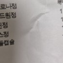 혹시 의료계에 있는 사람..? 어제 병원에서 약 처방 받고 먹었는데 계속 어지러워.. 그만 먹어야해? 이미지