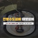 싱크대막혔을때변기막힘하수구막힘뚫음누수 이미지