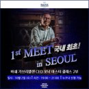 [꼬냑]바쉐 가브리엘센 CEO 첫 내한 마스터 클래스 참여 후기:어슬렁바