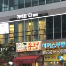 우정황소곱창 이미지