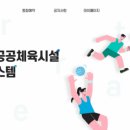 남사배수지 족구장 | 용인시 공공체육시설 통합예약시스템 바로가기 (https://publicsports.yongin.go.kr)