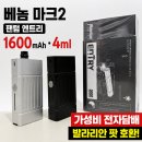 베놈 마크2 후기(VENOM PHANTOM MARK II)｜발라리안 팟 호환되는 가성비 전자담배
