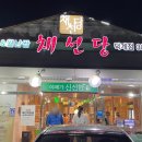 채선당(덕계점) 네이버블로그