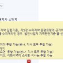 Re: 우유견적공고시 법인사업자 선택 이미지