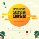 양재경희한의원 이미지
