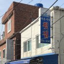 작은시장 횟집 | 부산 영도 가성비 좋은 작은시장횟집 리얼 후기