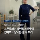 감내 피트니스 | 밸런싱스웻팬츠 + 밸런싱 크롭 맨투맨 = 밸런싱 스웻 셋업 필라테스 강사가 입어 보고 남기는 솔직 후기!