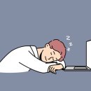 낮잠 이미지