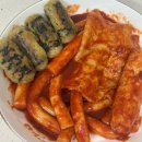 보리사랑 | 떡볶이밀키트 추천 ‘보리떡볶이’ 내돈내산 후기