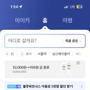 서울여행 꿀팁 호텔에서 다른 호텔로 짐 퀵서비스 가격 이용후기