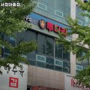 고양시 덕양구 화전동 술집 투다리 서정마을점 추천메뉴가격영업시간리뷰주차