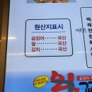 부산자갈치왕곰장어 이미지