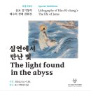 INTHELIGHT 이미지