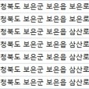 보은치과의원 네이버블로그