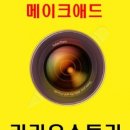 메이크애드