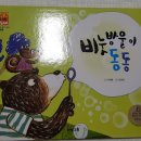 동동책+방 이미지