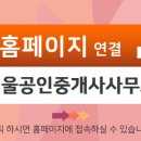삼환공인중개사사무소 이미지