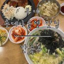 [부여 롯데아울렛맛집] 각 지역 대표 음식을 먹을 수 있는 식당 ‘한국수’ 내돈내산 후기.