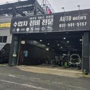 아우토 모터스 이미지