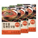 한우물