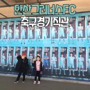 윤주태 | 안산그리너스fc 2023 마지막 홈경기 안산와스타디움에서 직관후기!