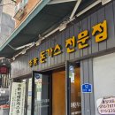 애일의 집 | 안암 맛집 이세돈까스 / 카페애일