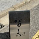 류연 | [카페 추천] 운서동에 위치한 분위 좋은 인테리어가 남다른 카페 류연