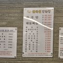 금바위감자탕 이미지