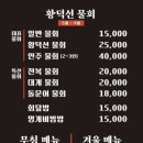 황덕선과메기김해