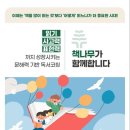 책나무김해율하독서학원