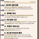 (주)전원인삼당제약 | 2026년 2월 첫째주 - 블루투스 동글, 대상포진, 안마의자, 자동문, 새조개 먹여행