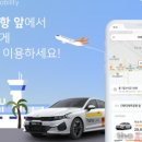 휴맥스모빌리티 이미지