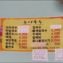 순이국수 - 광명시 광명로 850 | 순이국수