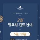 이솔치과의원 이미지