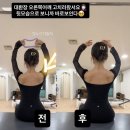 예원엘리트학원 | 딥무브 필라테스 후기🩰