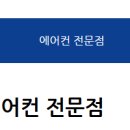 학하남로90번길(유성-73) | 캐리어 에어컨 전국 매장 전화번호, 위치