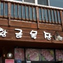 황금산 한우 이미지