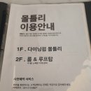 분위기 좋은 사상술집 몰틀리 괘법점 후기