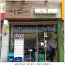 교동전선생 이미지