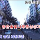동탄메인부동산중개사무소 이미지
