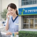 우리간병인협회 - 군산시 번영로 20 | 우리간병인협회