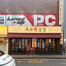무쇠뚝삼겹 경안점 이미지
