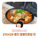 란짬뽕전문점 이미지