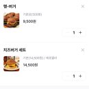 행루즈 | 행궁동햄버거 맛집, 행루즈수제버거 다녀온 후기